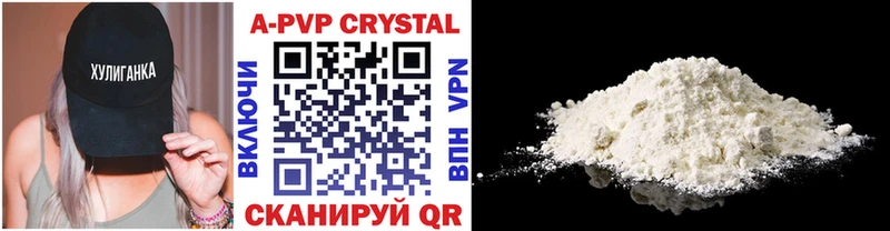 Купить где  Высоковск  A-PVP Соль 