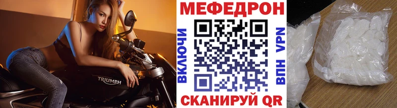 Меф мяу мяу  Купить закладки  Высоковск 