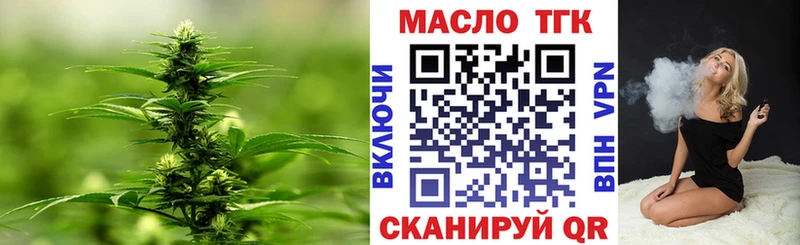 Дистиллят ТГК вейп  Купить  Высоковск 